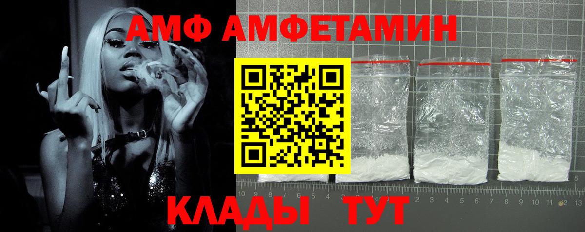 АМФЕТАМИН  Amphetamine  Вход с VPN  АМФЕТАМИН 97%  Асбест 
