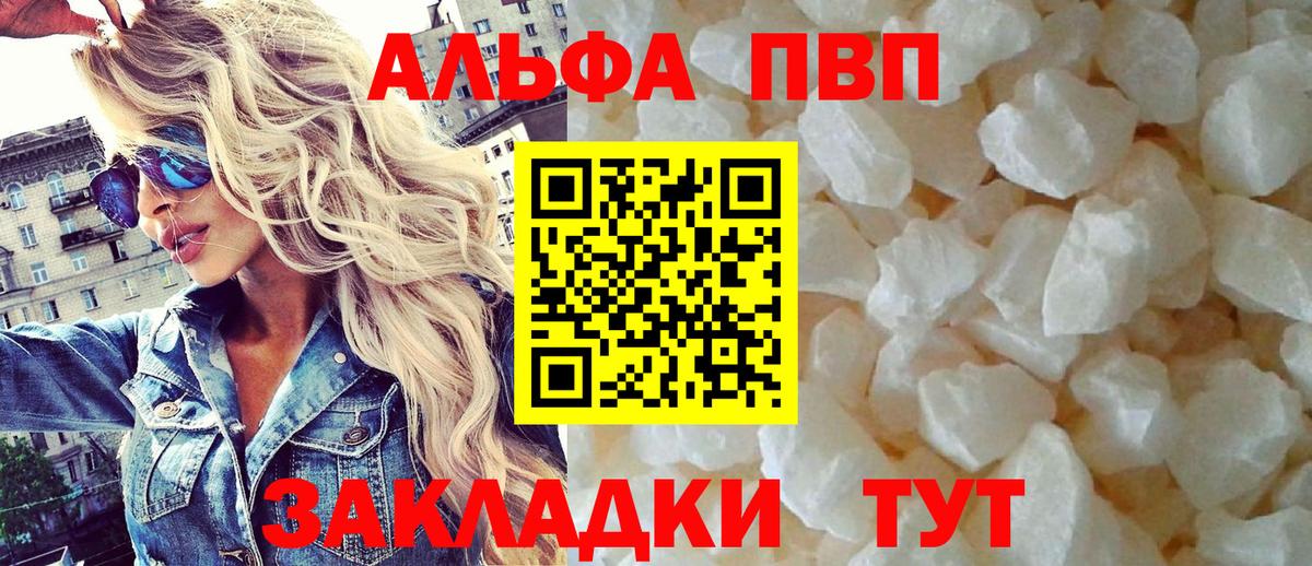 APVP крисы CK Асбест