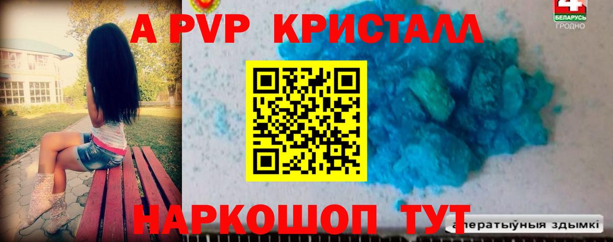 Alfa_PVP кристаллы  Асбест  Alpha PVP Crystall  Alfa_PVP СК КРИС 