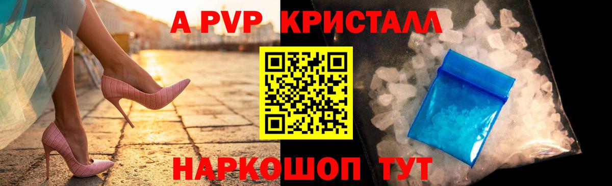 Alfa_PVP Соль  Альфа ПВП  Вход с VPN  Альфа ПВП Соль  Асбест  Альфа ПВП Crystall 
