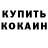 Метадон кристалл Don Walsh