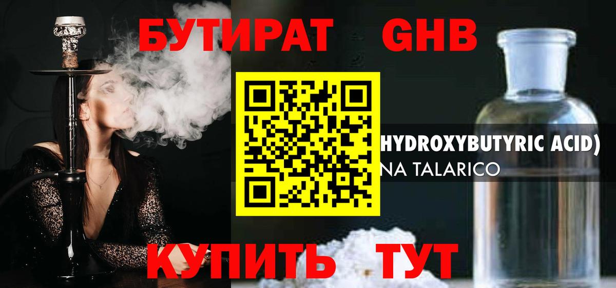 БУТИРАТ BDO 33% Асбест