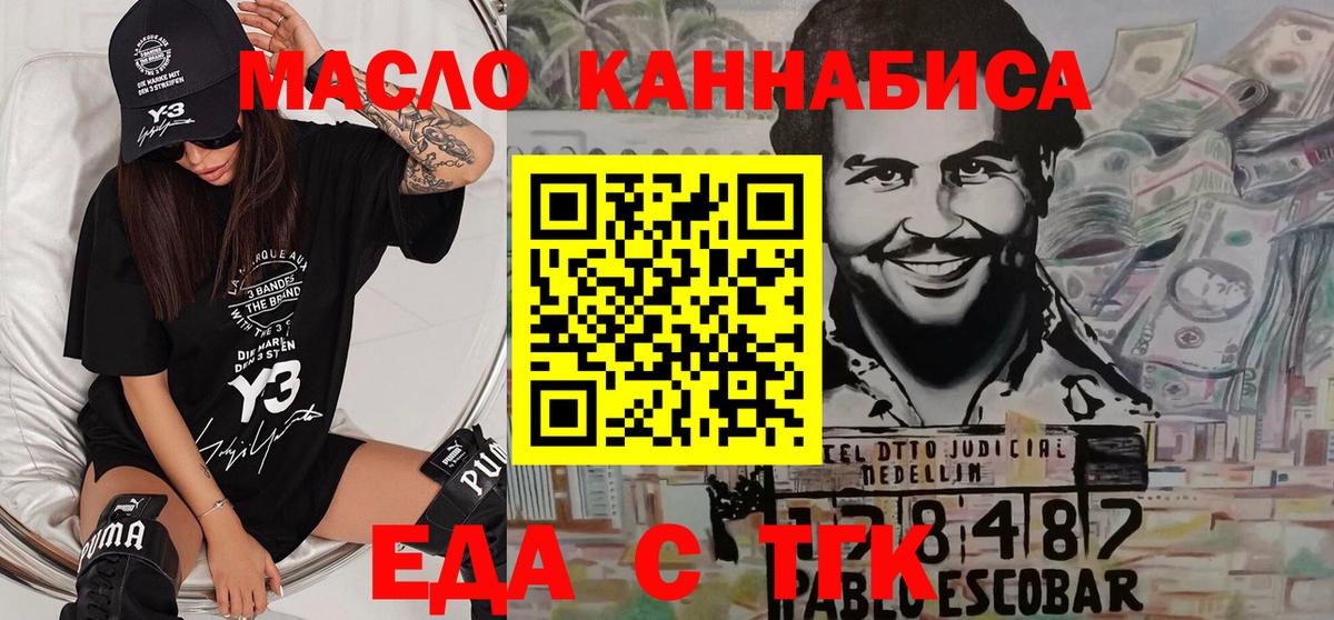 Еда ТГК конопля  Асбест 