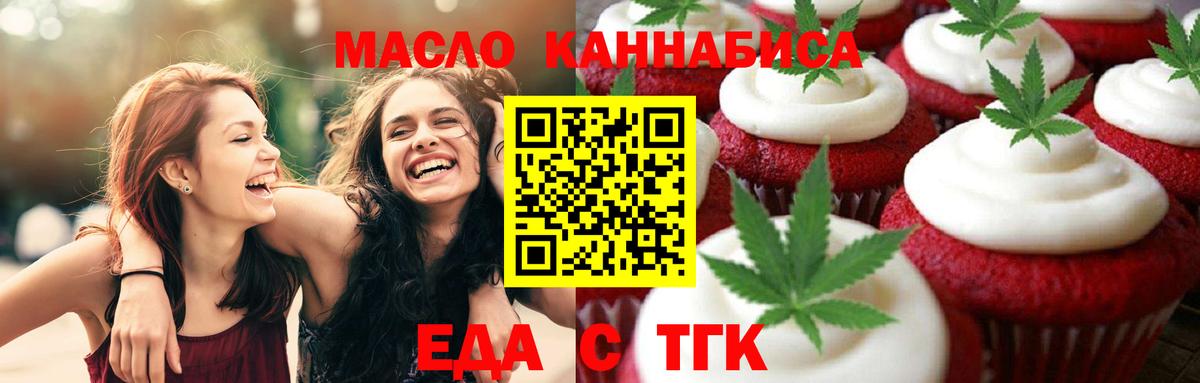 Еда ТГК марихуана Асбест