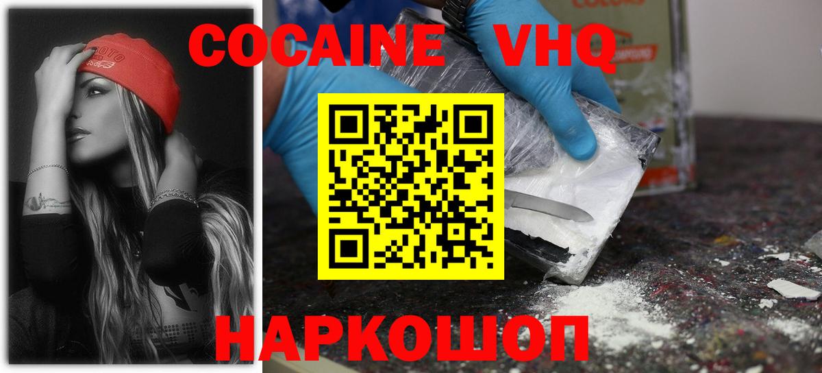 COCAIN Fish Scale Асбест