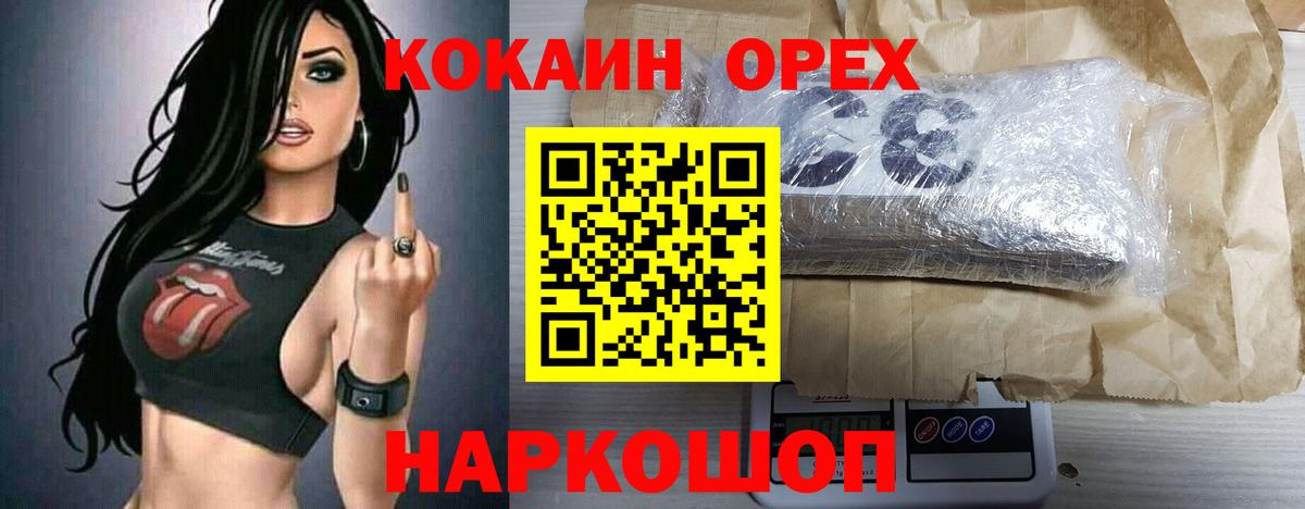 Кокаин FishScale  Вход с VPN  Cocaine  Асбест 