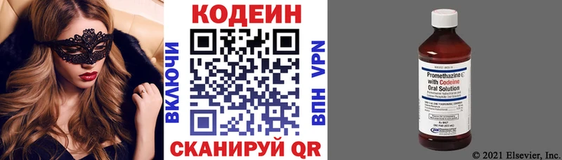 Кодеиновый сироп Lean напиток Lean (лин)  Асбест 
