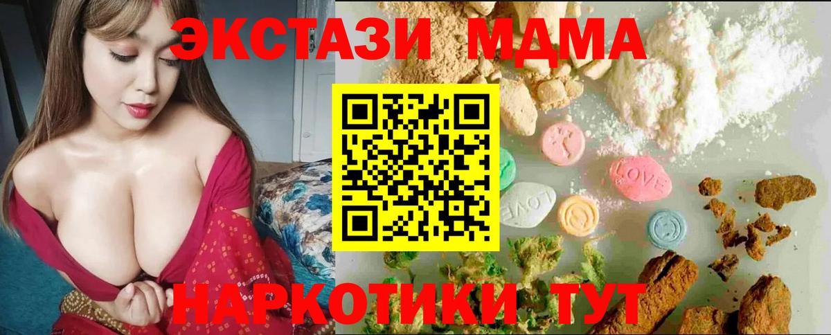 Ecstasy Дубай  даркнет формула  Вход с VPN  Асбест  Ecstasy Дубай  Ecstasy 