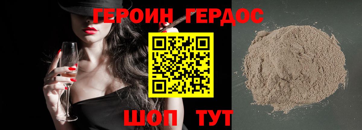 Героин  Вход с VPN  Асбест  Героин белый 