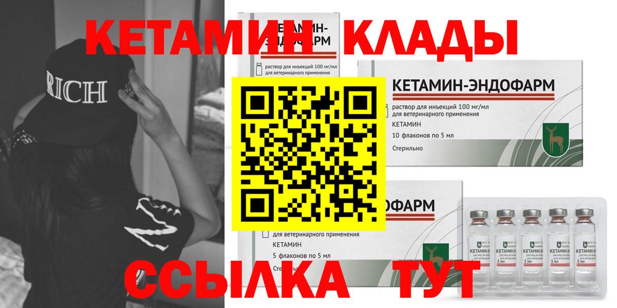 Кетамин ketamine Асбест