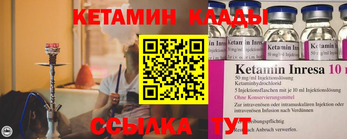 Кетамин ketamine Асбест