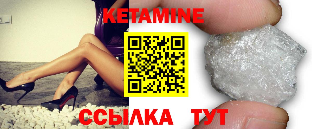 Асбест  Кетамин VHQ  Вход с VPN 