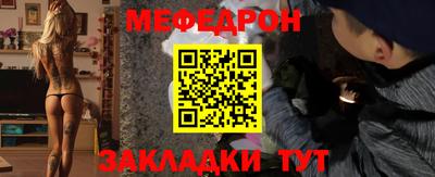 мяу мяу кристалл Апшеронск