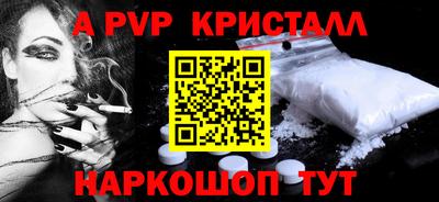 мяу мяу кристалл Апшеронск