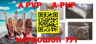 мяу мяу кристалл Апшеронск