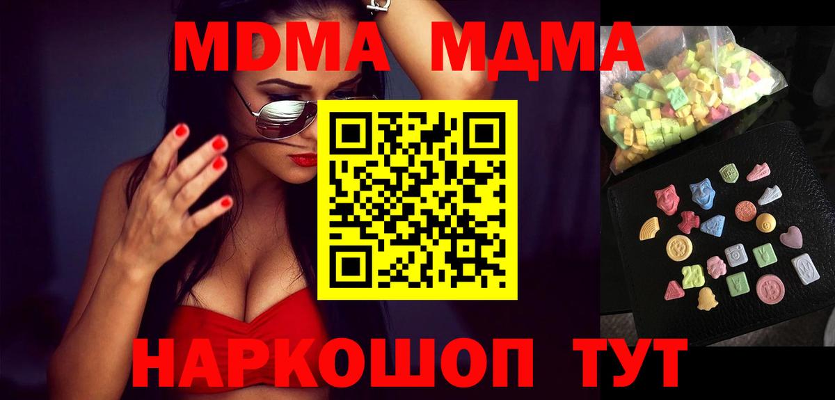 MDMA VHQ  Асбест  МДМА  MDMA VHQ 