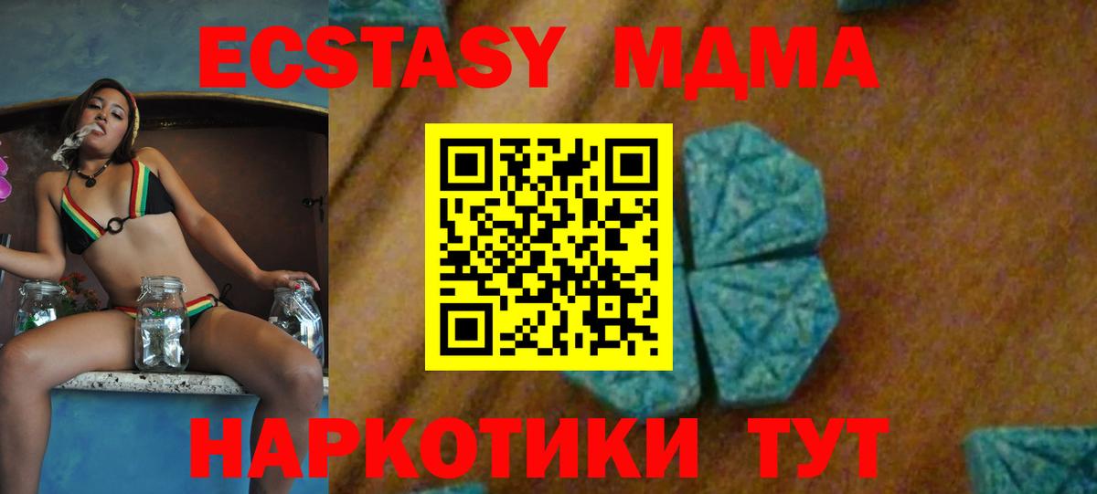 МДМА crystal Асбест