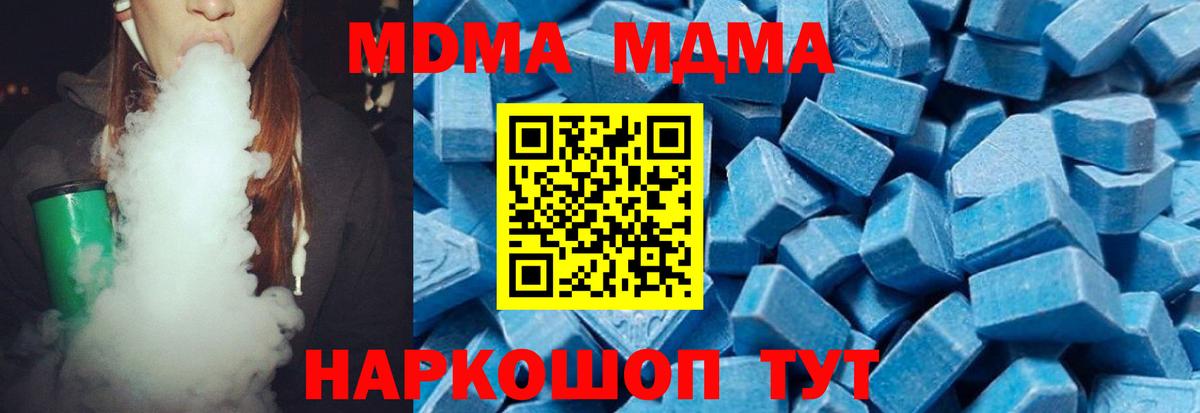 MDMA  MDMA молли  Вход с VPN  МДМА VHQ  Асбест 