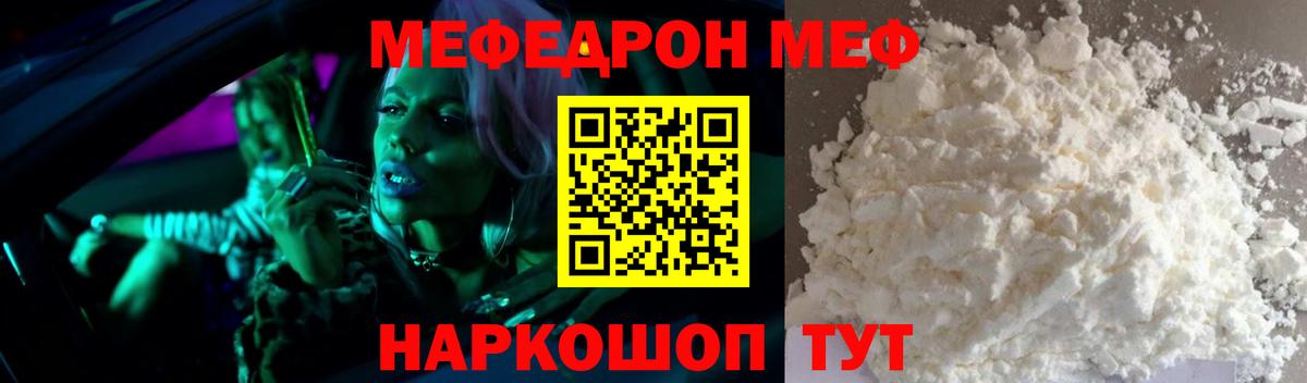 Меф 4 MMC  Меф  МЯУ-МЯУ  Мефедрон кристаллы  Асбест 