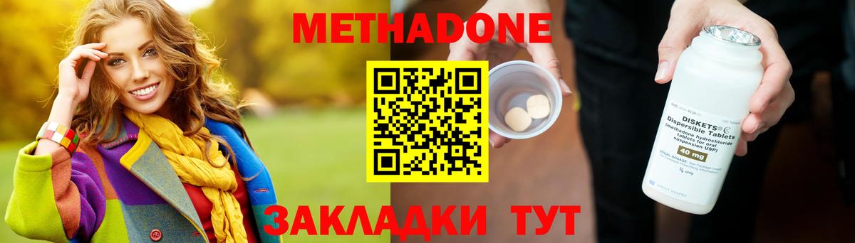 Метадон кристалл Асбест