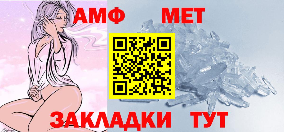 Первитин Methamphetamine  Первитин Methamphetamine  Асбест 