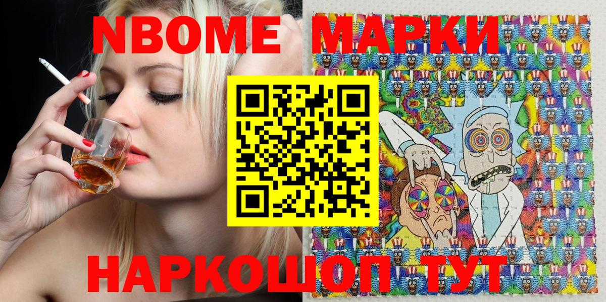 Наркотические марки 1,5мг Асбест