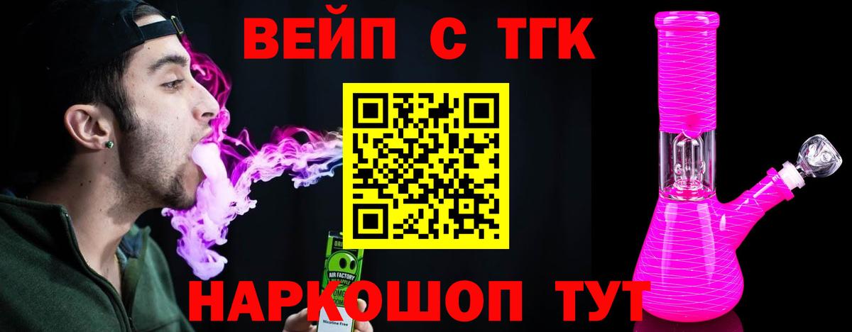 Асбест  хочу   Вход с VPN  Дистиллят ТГК вейп  ТГК THC oil 